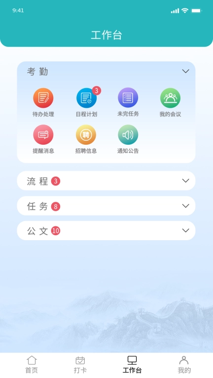 事务员管理