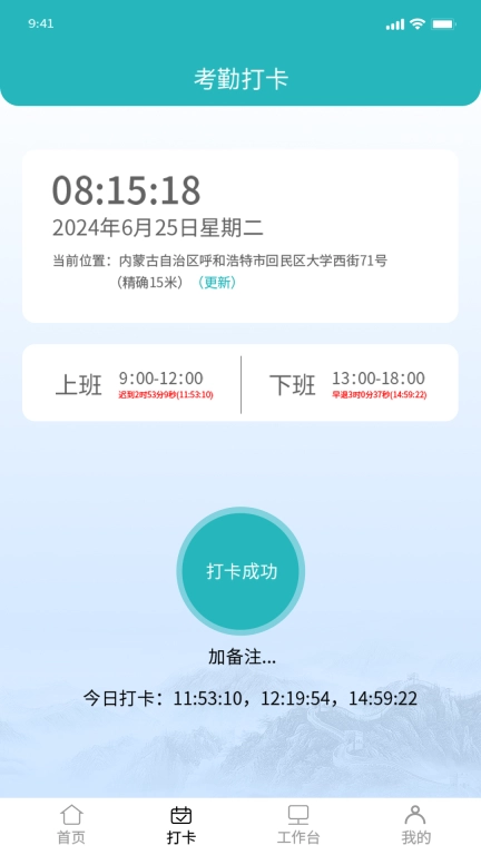 事务员管理