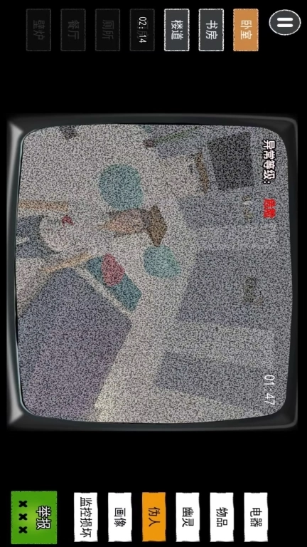 恐怖监控解密-伪人异常怪谈