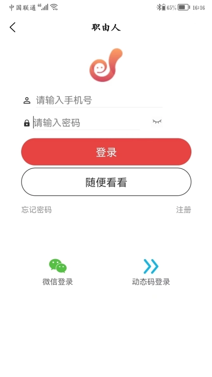职由人个人版