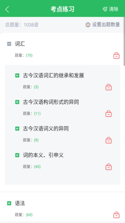小学教育自考