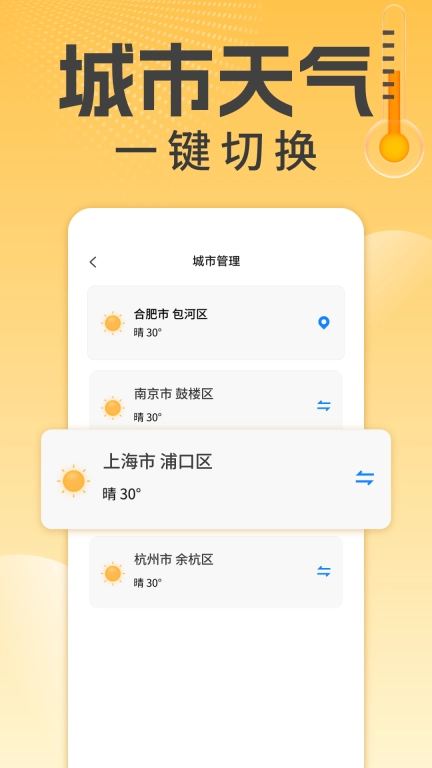 万能温度计