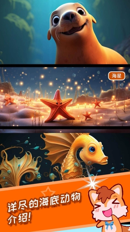 宝宝儿童海洋王国