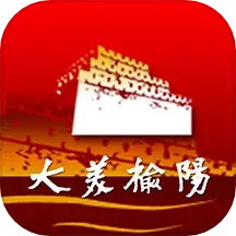 爱榆阳