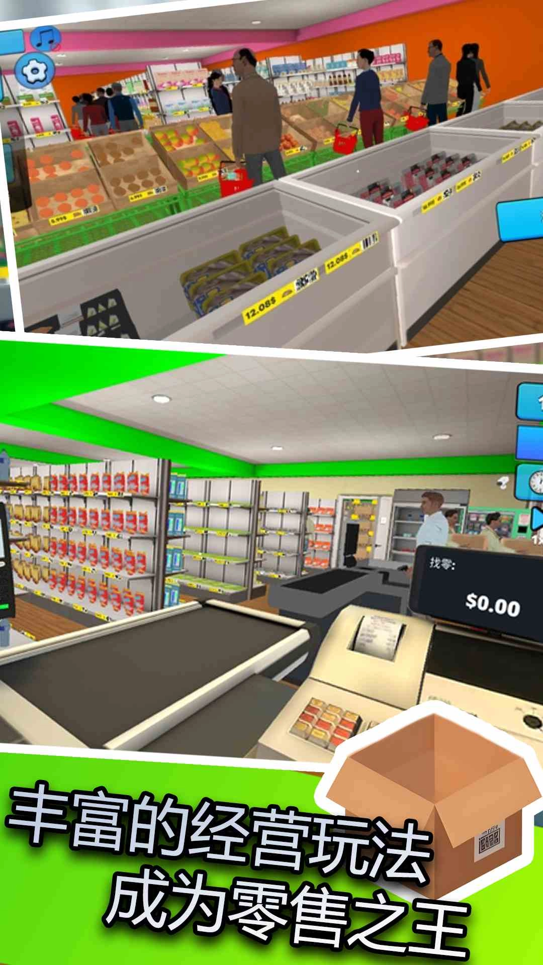 超市便利店
