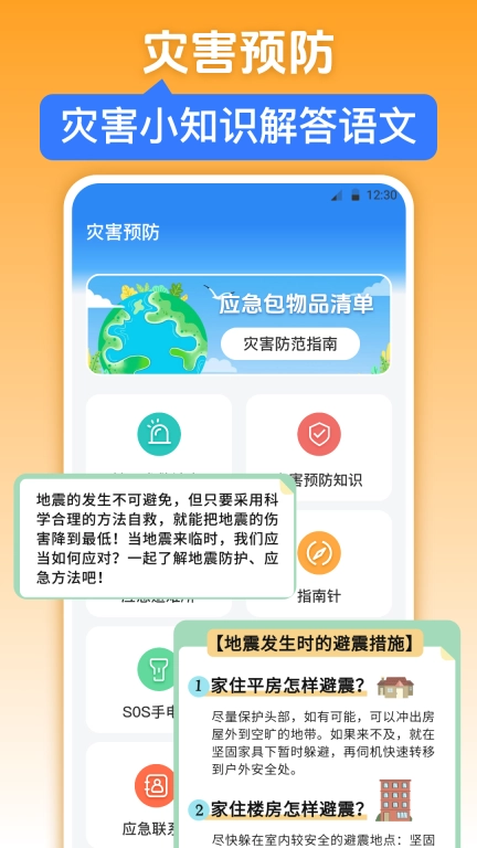 红外测温iWeather