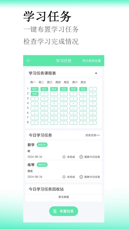 青少年手机管家-防沉迷