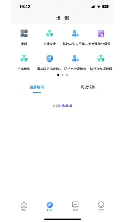 智培强安