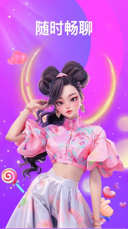 火花视频交友