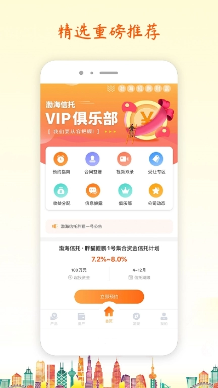 渤海信托