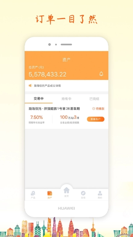 渤海信托