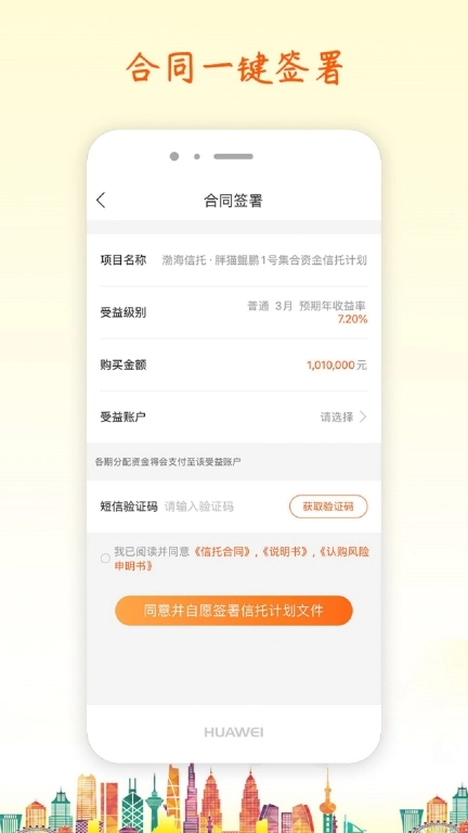 渤海信托
