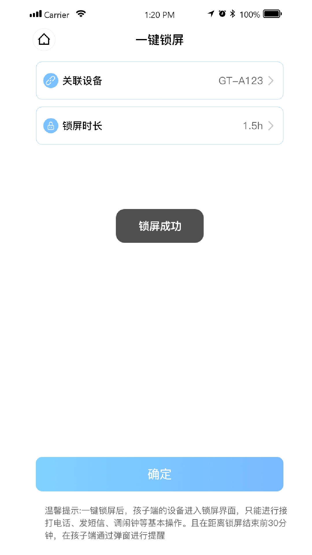 中渝守护