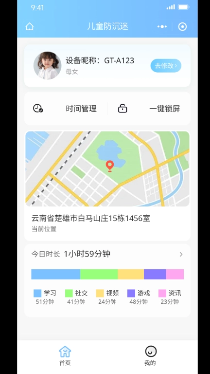 中渝守护
