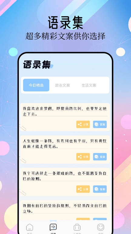 精灵美化包