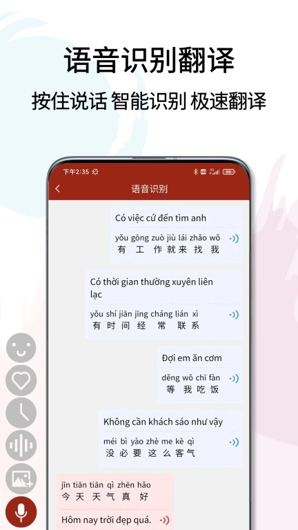 越南语翻译通-越语翻译zalo越南