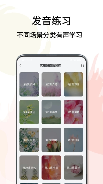 越南语翻译通-越语翻译zalo越南