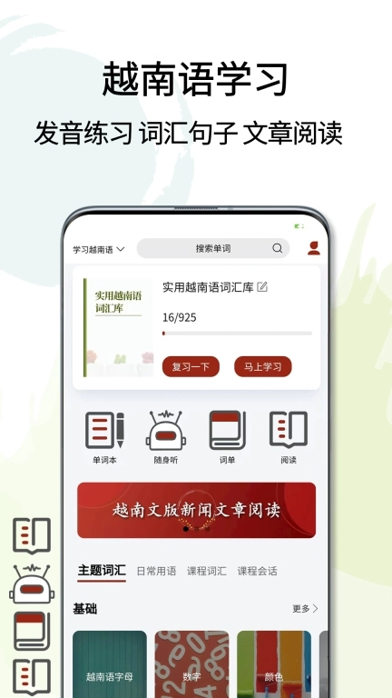 越南语翻译通-越语翻译zalo越南