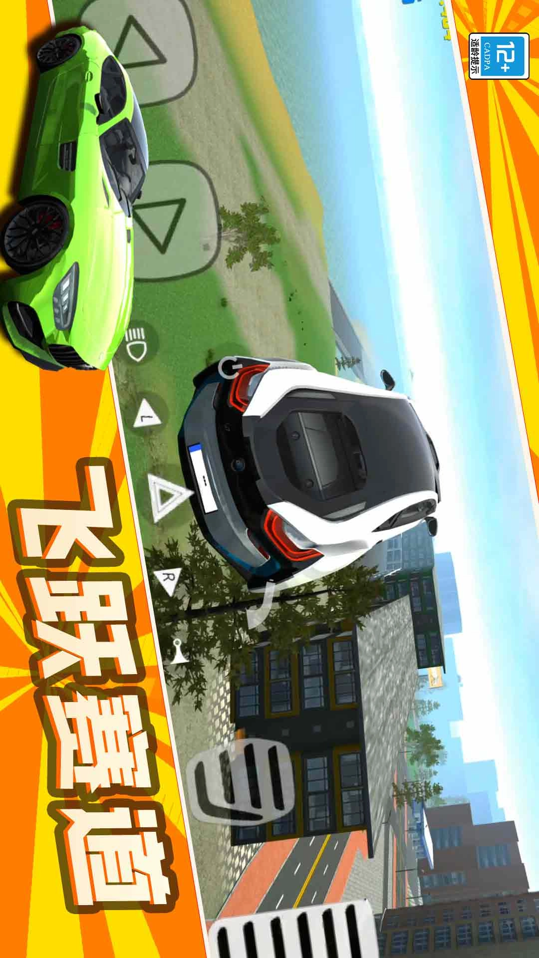 弯道极速超车