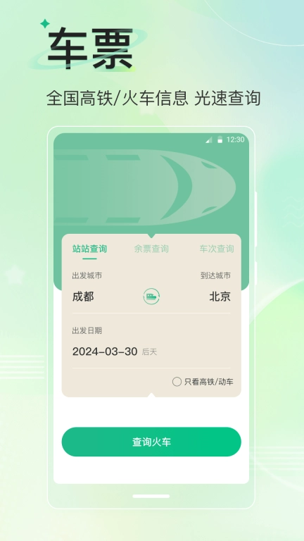 旅游导航地图