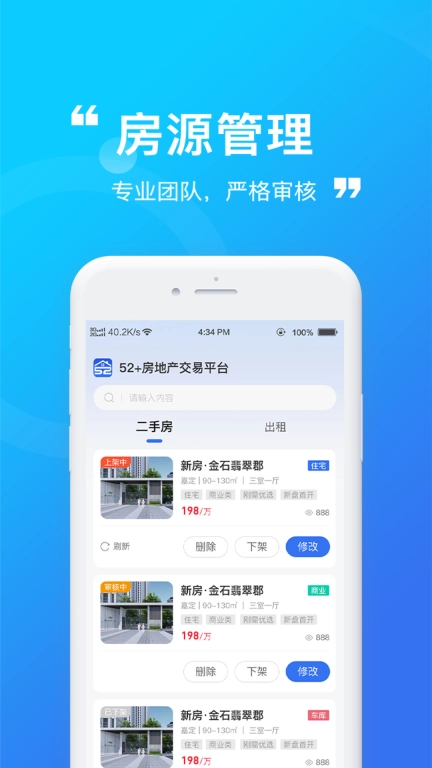 52+经纪人