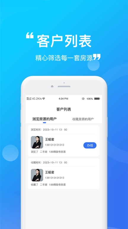 52+经纪人