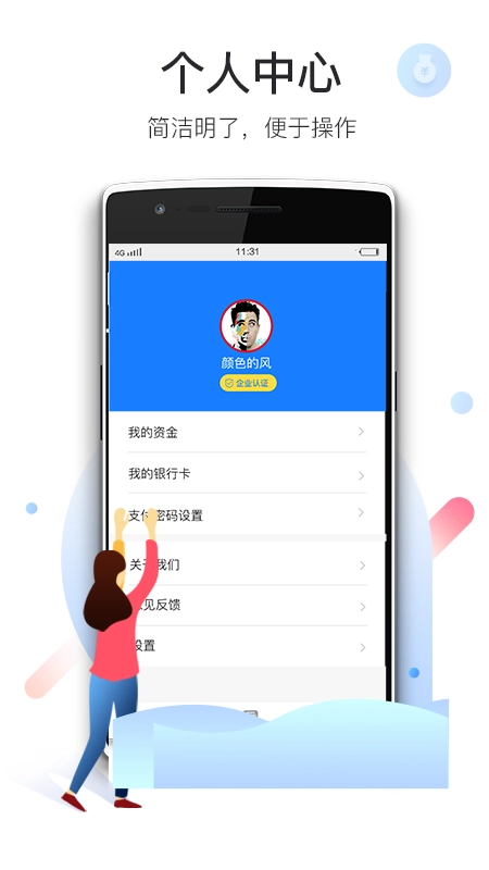 爱特云商家端