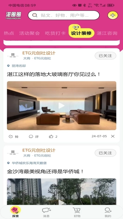 湛圈圈