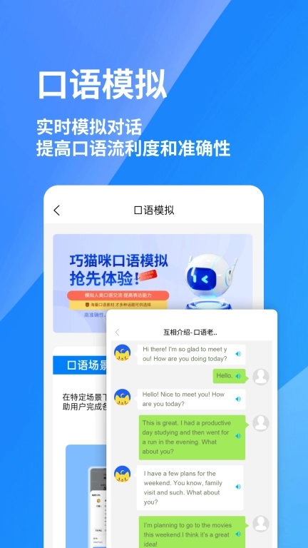 巧猫咪英语-雅思托福
