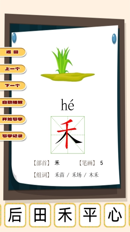儿童古诗词朗诵宝