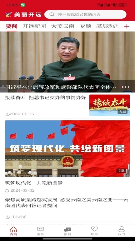 美丽开远