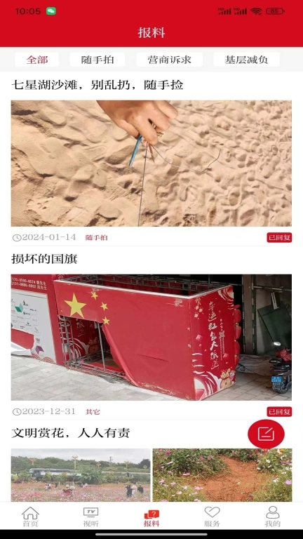 美丽开远