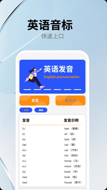 跟我学英语