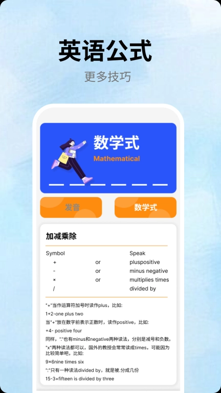 跟我学英语
