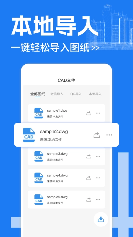 免费CAD看图图纸