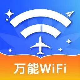附近wifi速连-免费连接