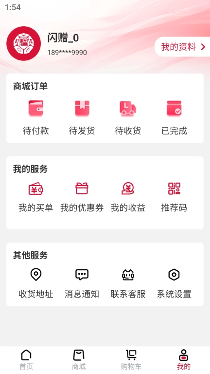 闪赠