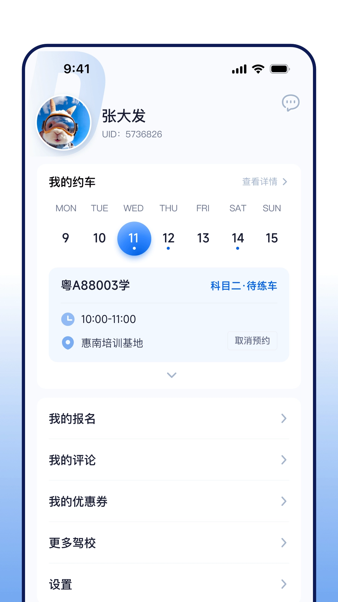 DROLO学车