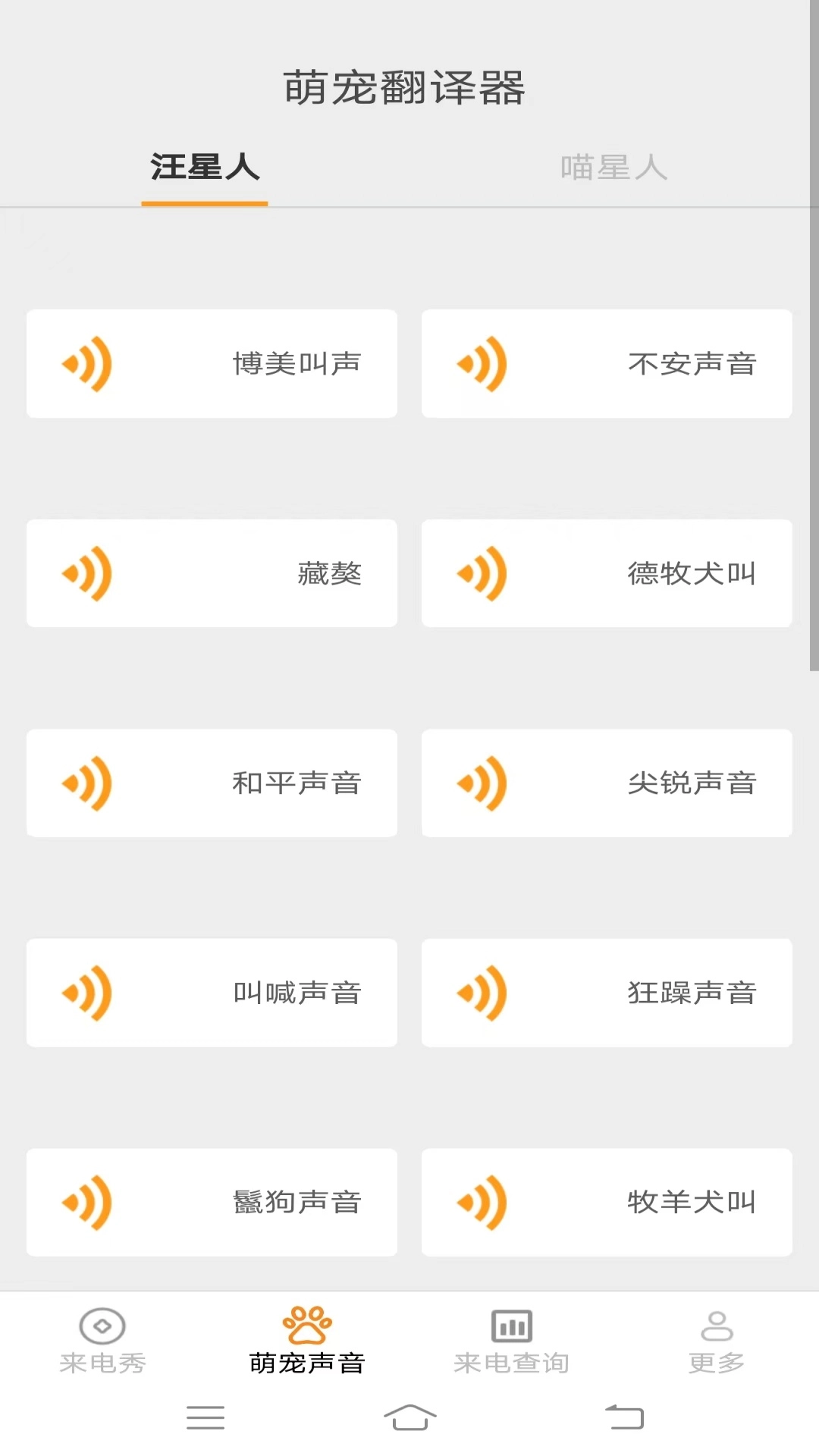 相约来电