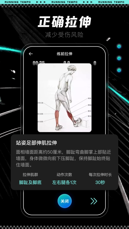 运动计步助手
