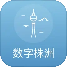 数字株洲