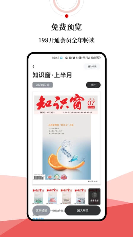 数字株洲
