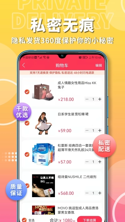 粉色两性情趣-成人用品私密配送
