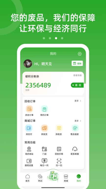 LuLu回收
