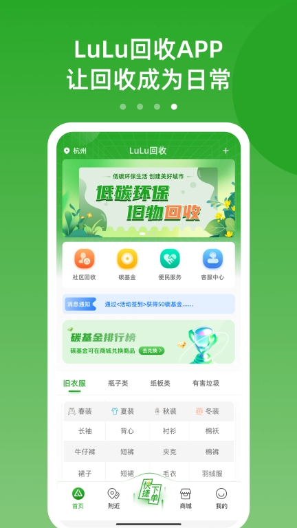 LuLu回收