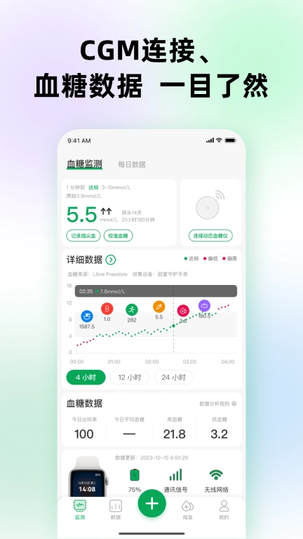 甜蜜守护