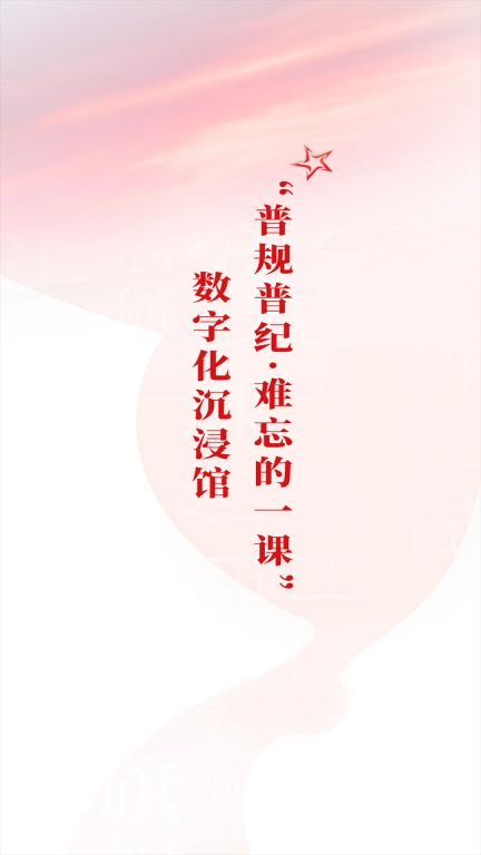 普规普纪馆
