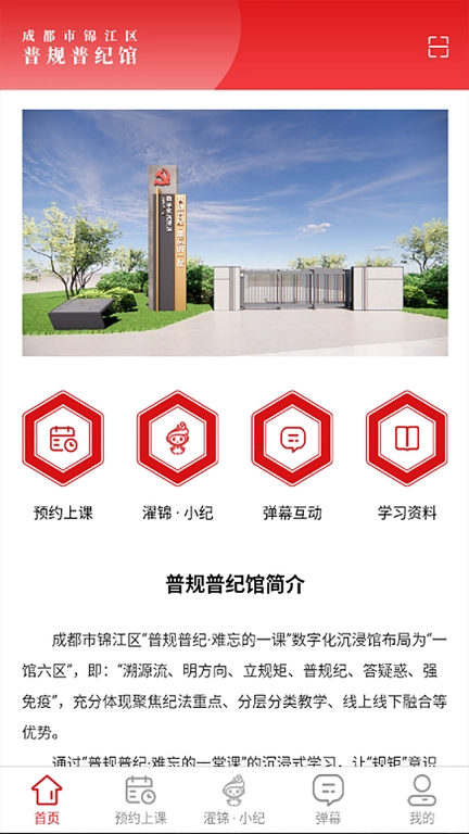 普规普纪馆