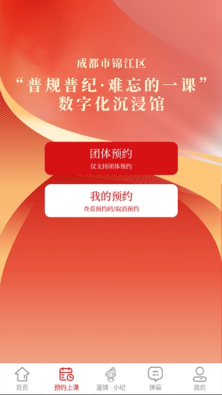 普规普纪馆