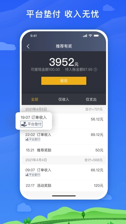 麦巴司机